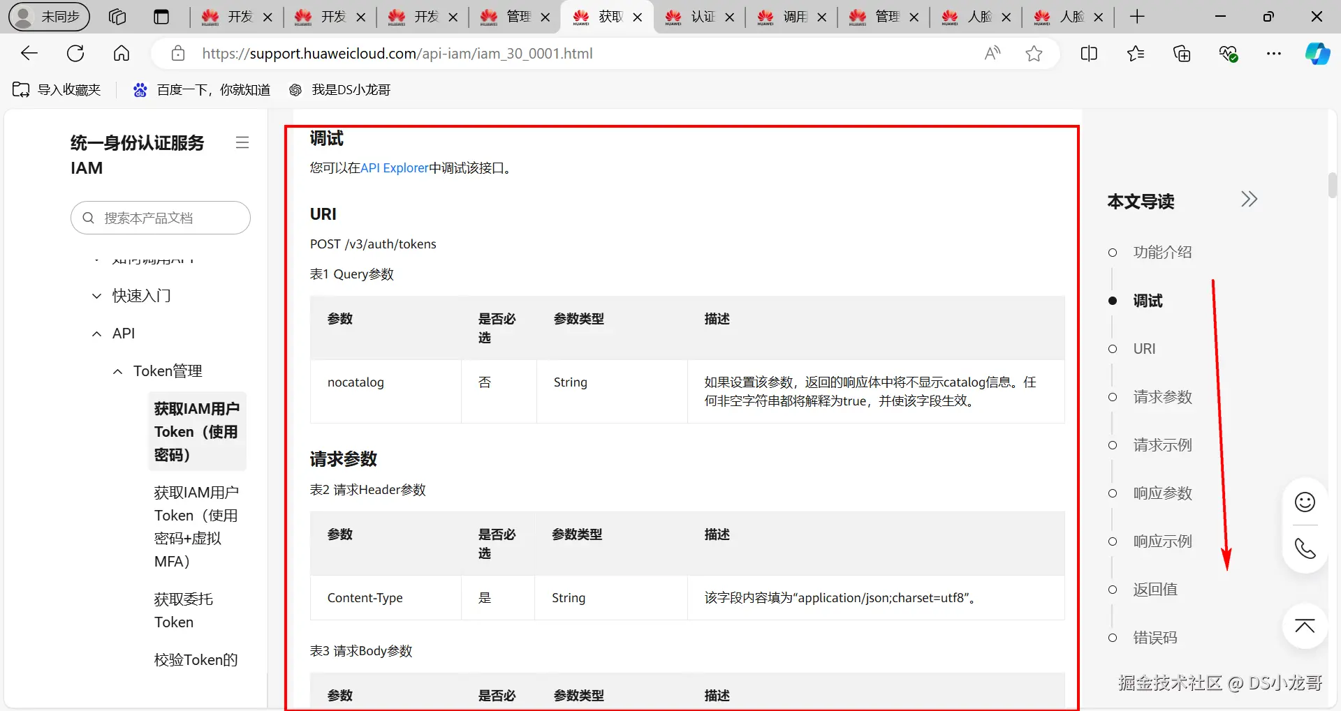 image-20241128142459385