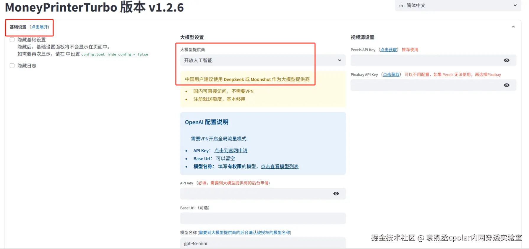 image-20250520172758596