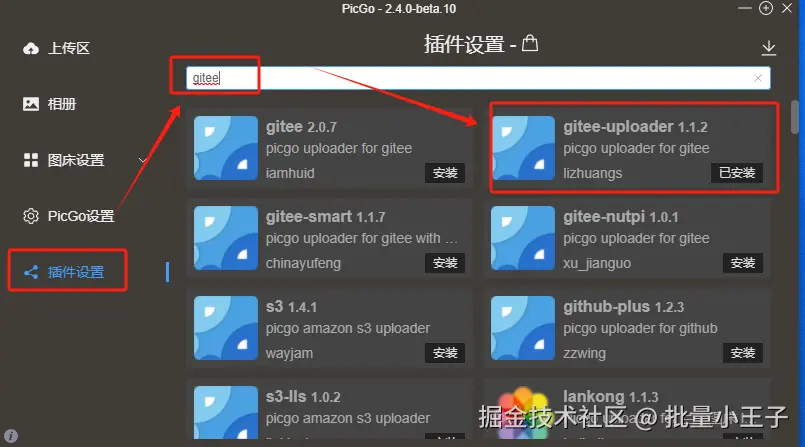 image-20250805173608220