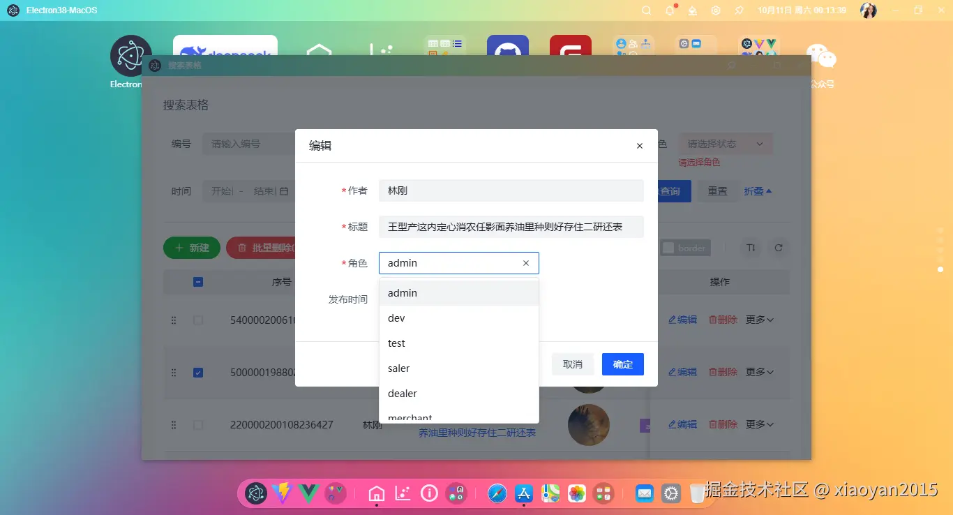 010360截图20251011001342429.png