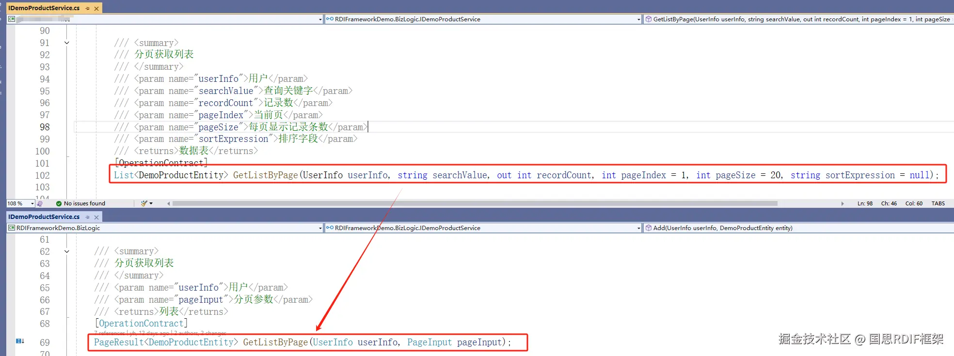分页服务接口方法参数与返回简化操作