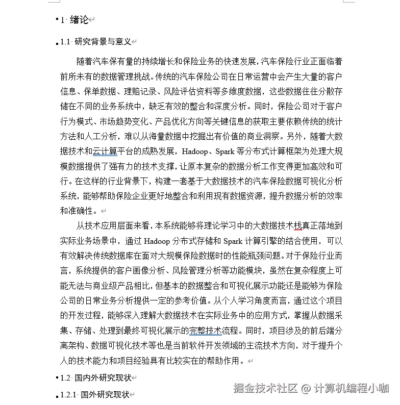 文档.png