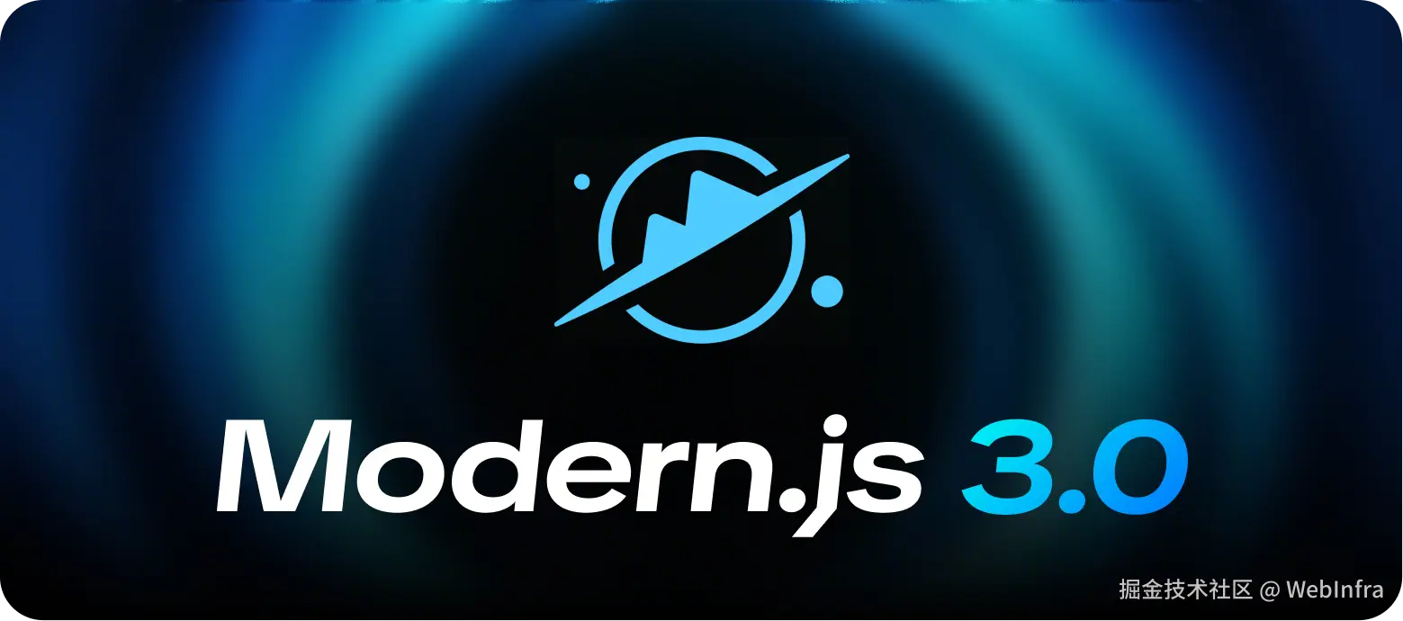 Modern.js 3.0 发布：聚焦 Web 框架，拥抱生态发展