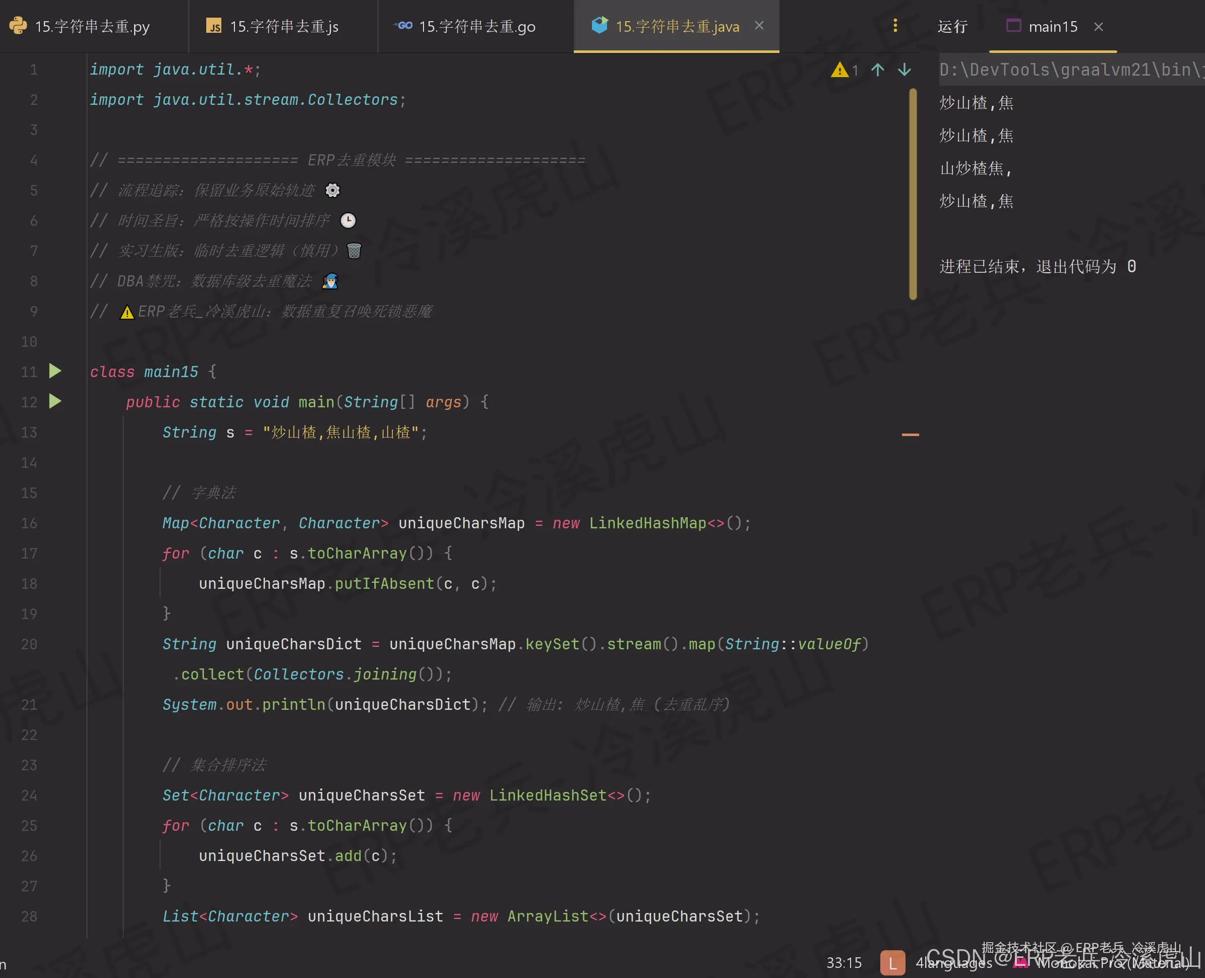 Java