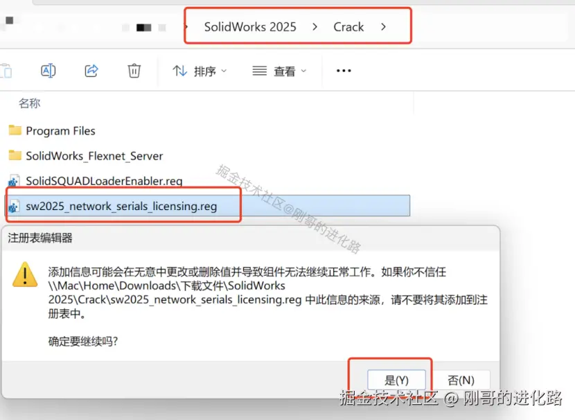 SolidWorks超详细图文下载安装教程SolidWorks 2025小白安装流程（附安装包）