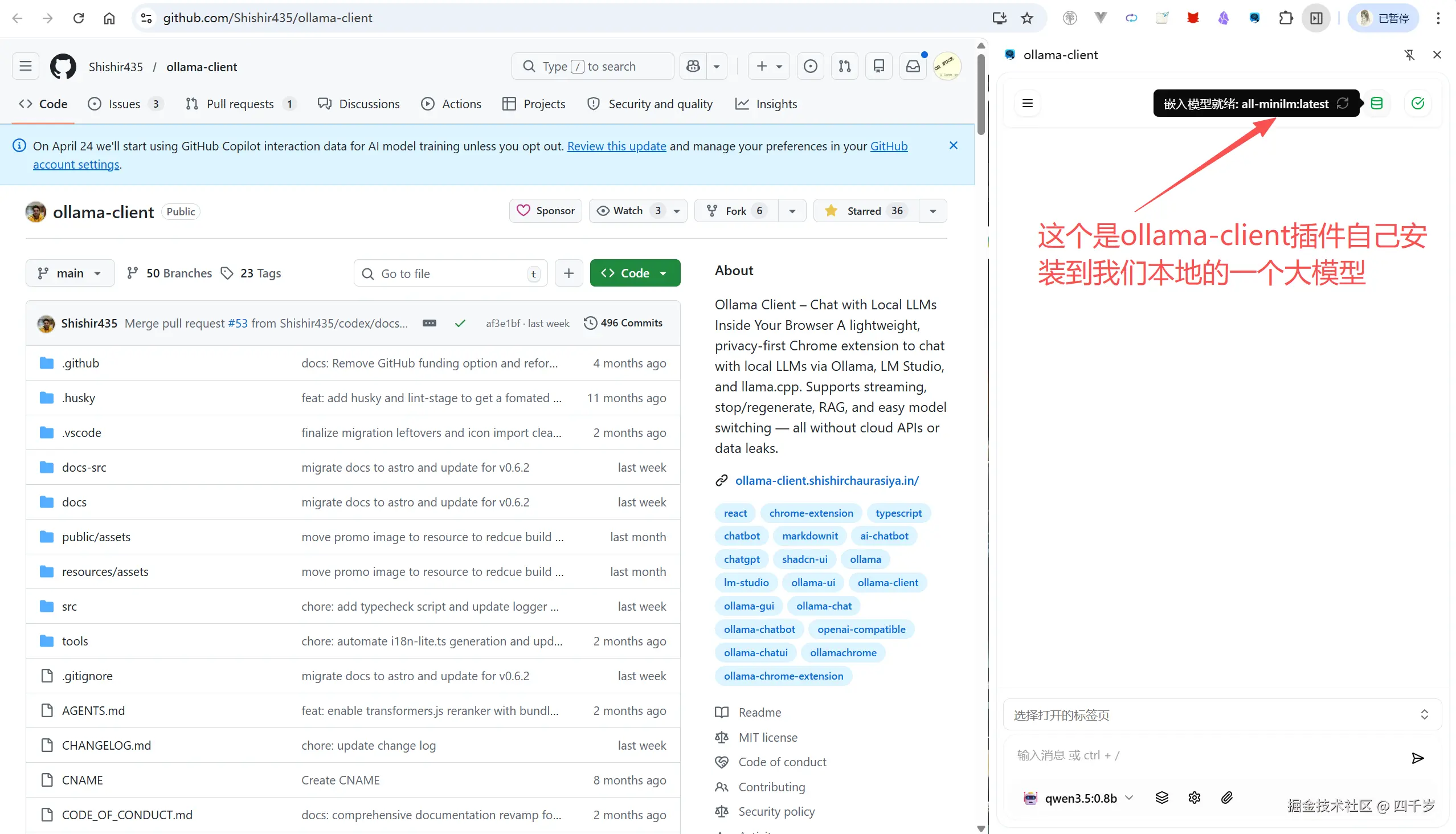 ollama-client插件安装的本地大模型