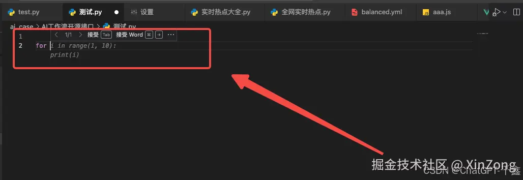 自动补全示例