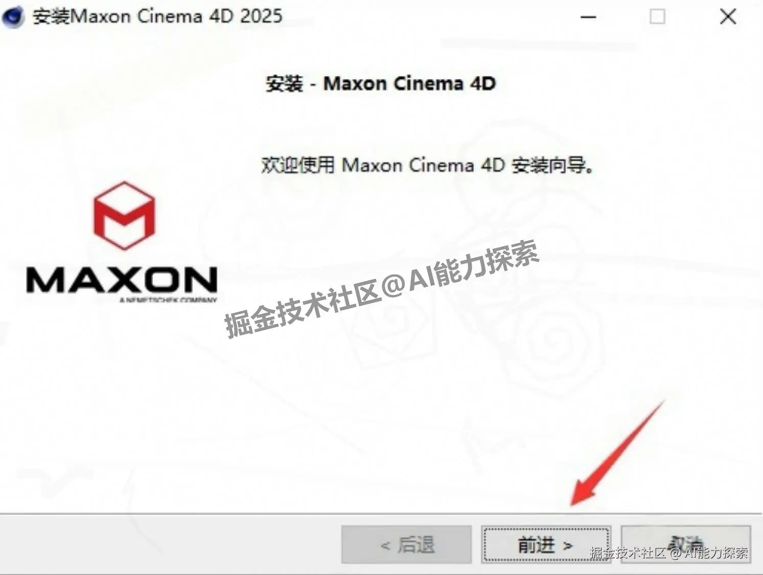 Cinema4D（简称 C4D）2025 3D 设计软件 下载安装教程全攻略：从入门到实战