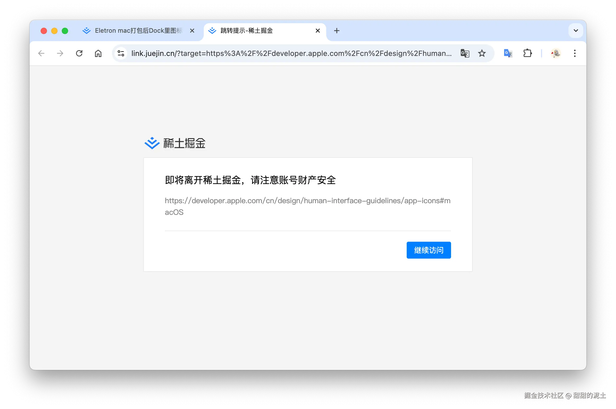 site-juejin.png