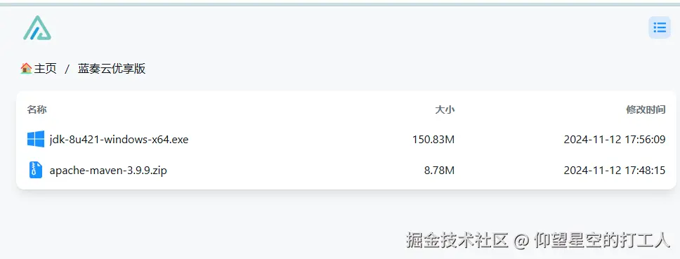 image-20241113094531425