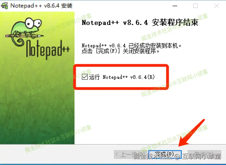 notepad++下载及详细安装步骤（附安装包）Notepad++8.6.3版本安装教程