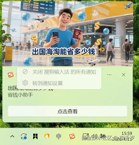 点击设置无法关闭