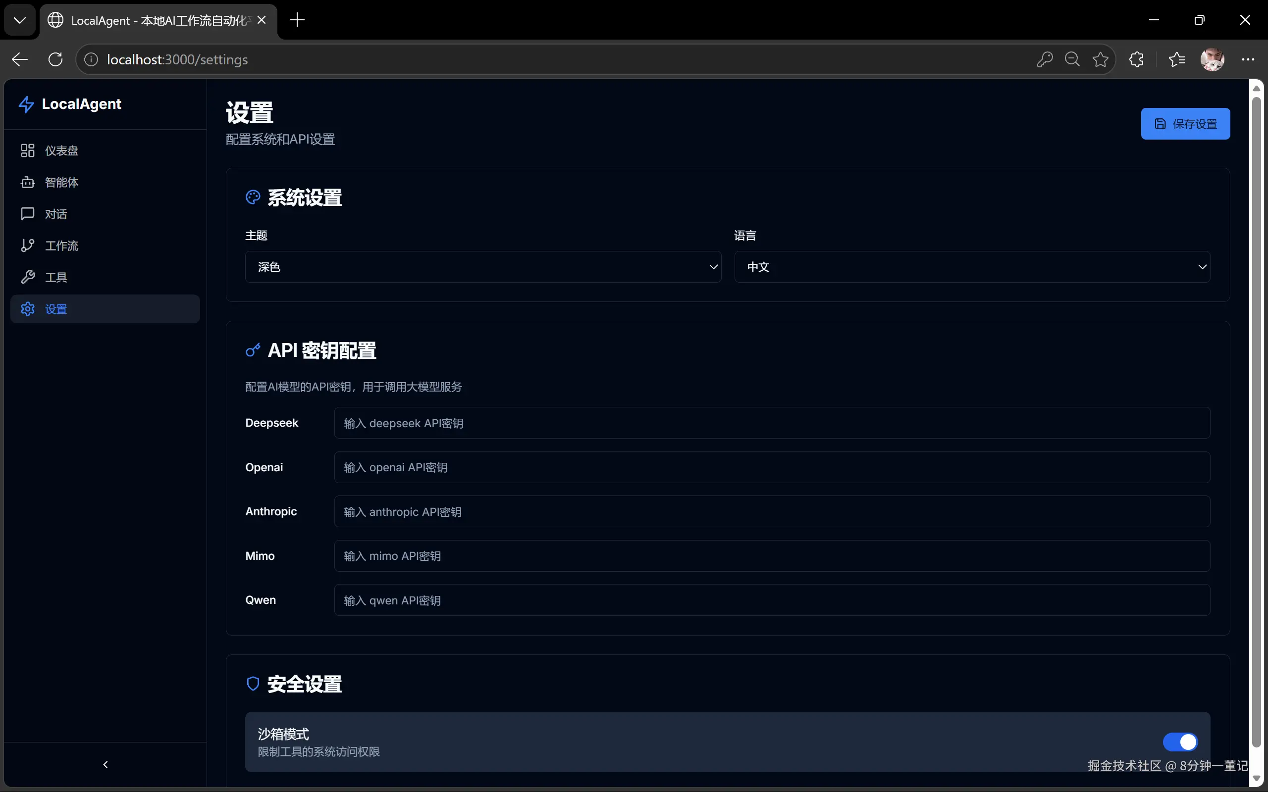 屏幕截图 2026-05-02 114237.png