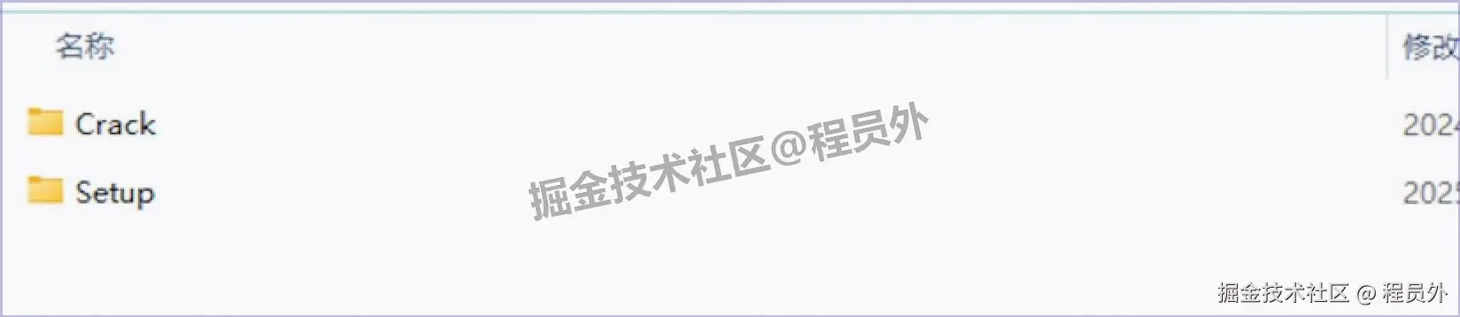 Office 2024安装包专业增强版超详细下载安装教程