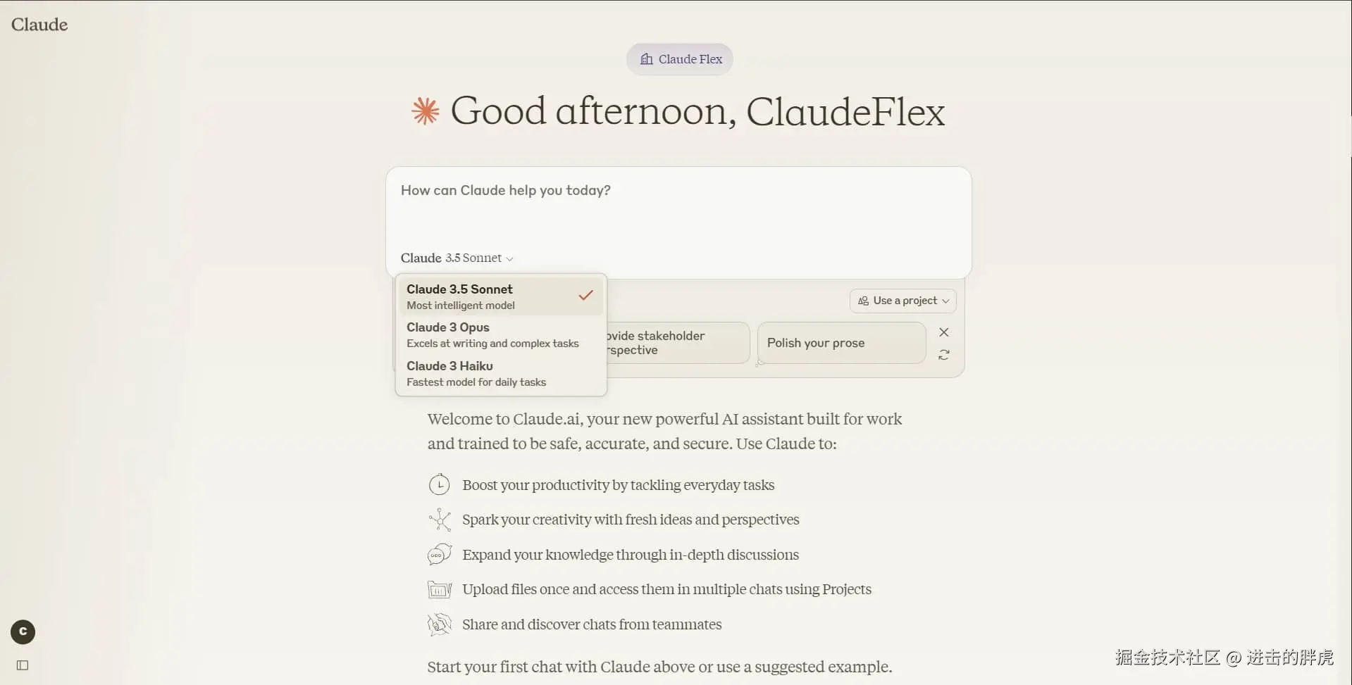 Claude随心用免费体验