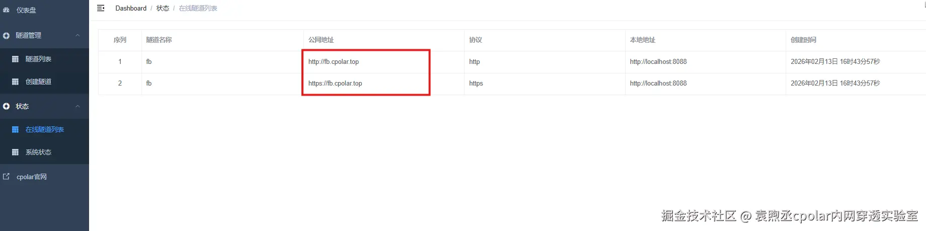 image-20260213164408443