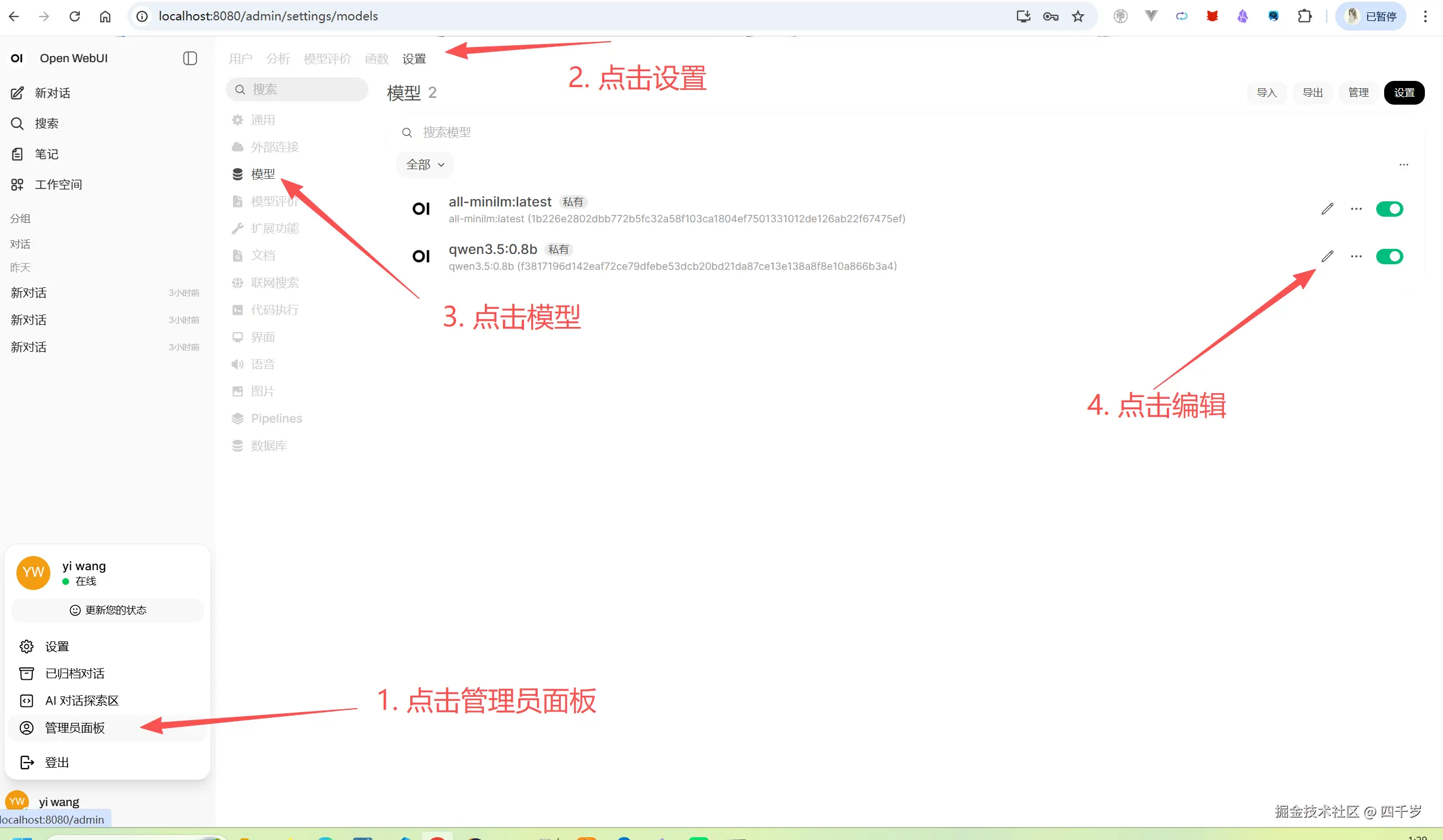 点击管理员面板