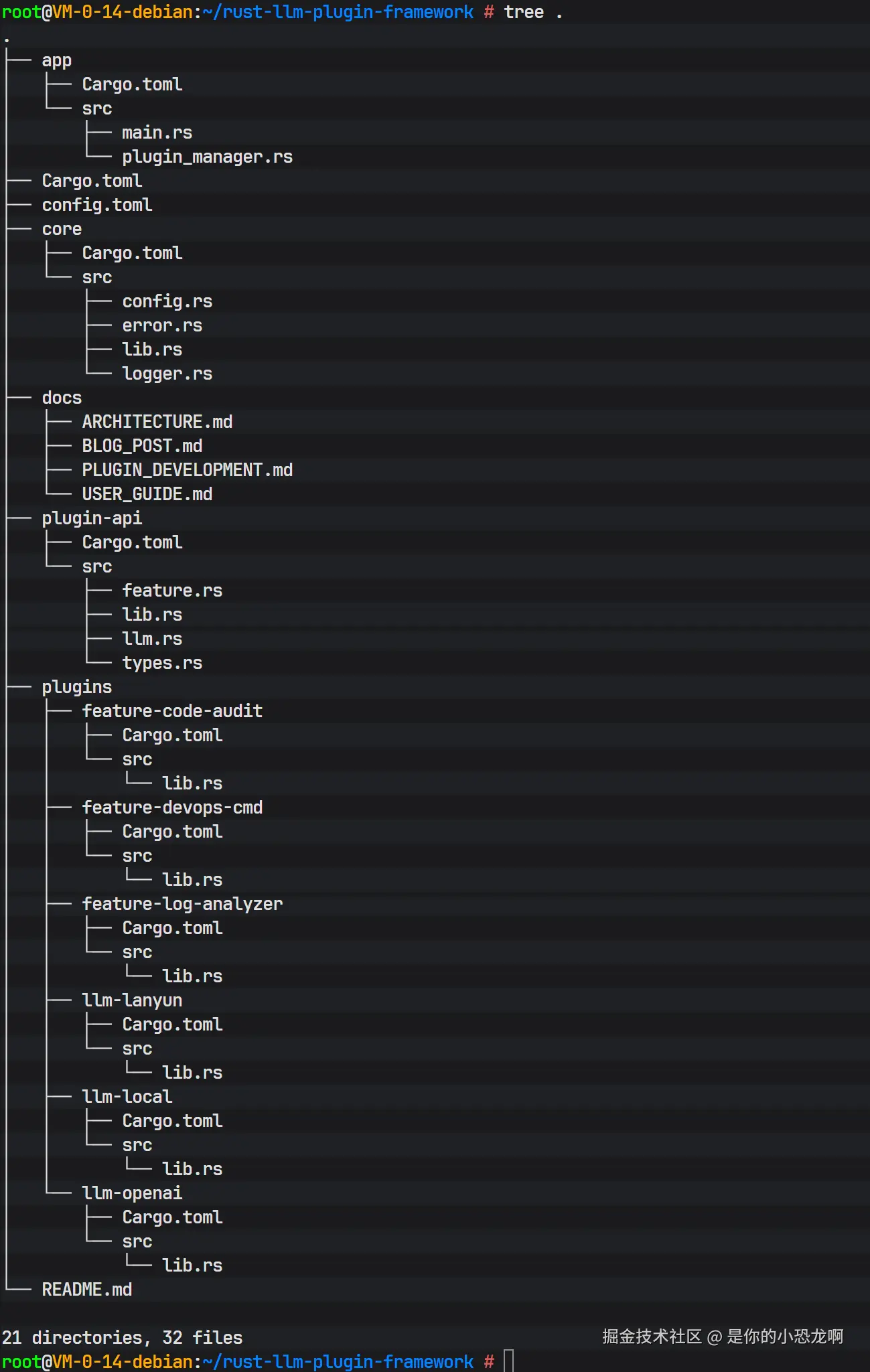 项目文件目录结构