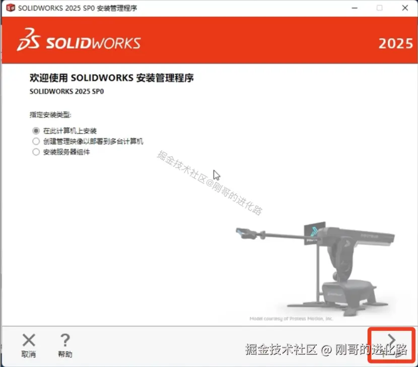 SolidWorks超详细图文下载安装教程SolidWorks 2025小白安装流程（附安装包）