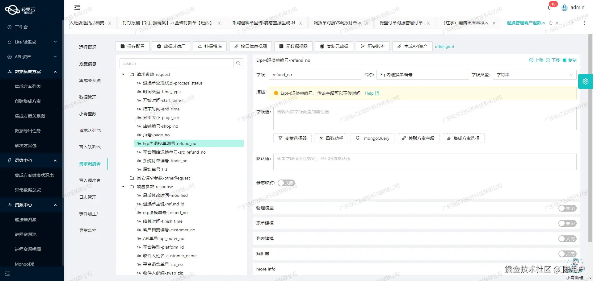用友与CRM系统接口开发配置