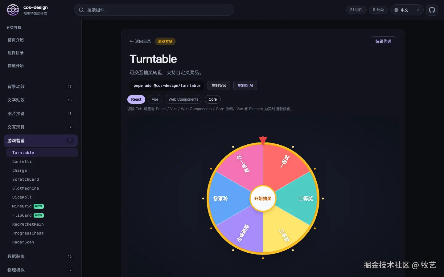 09-turntable.png