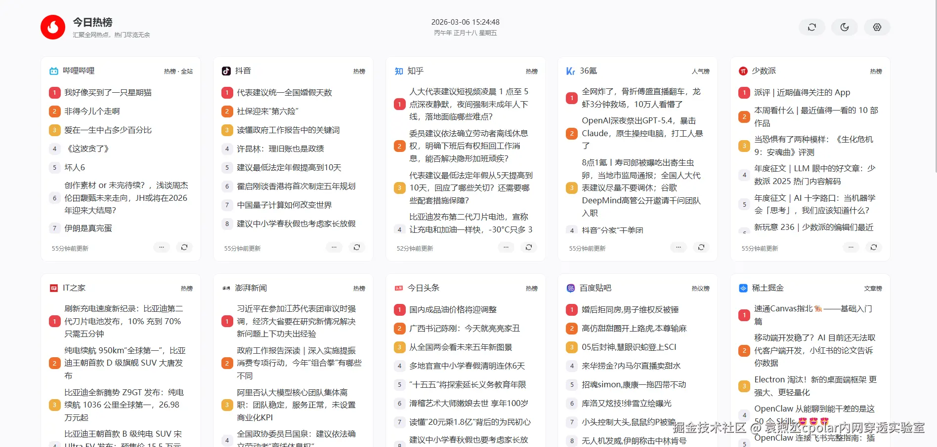 image-20260306152455259