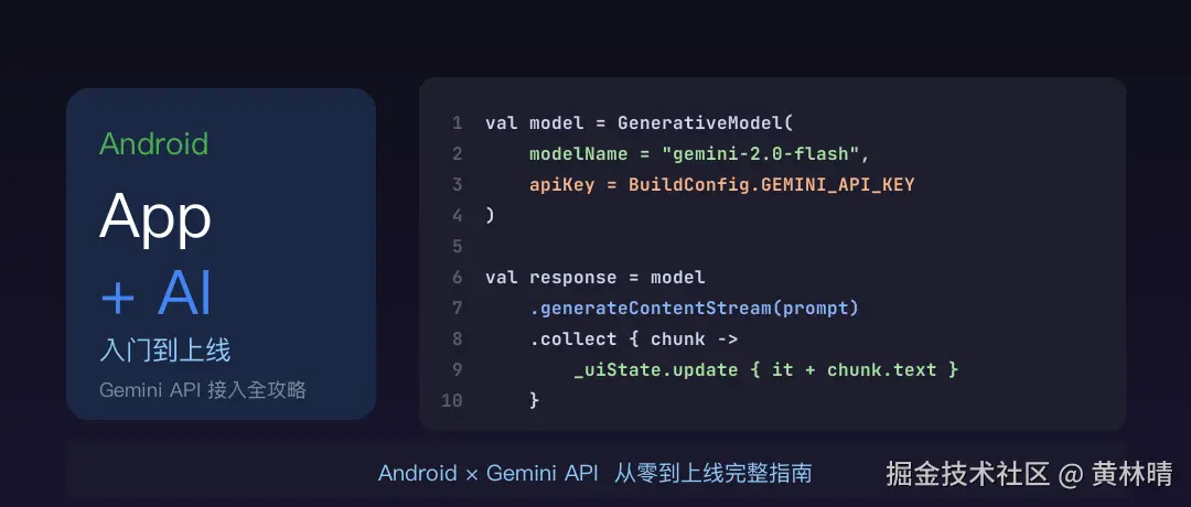 gemini_android_cover.png