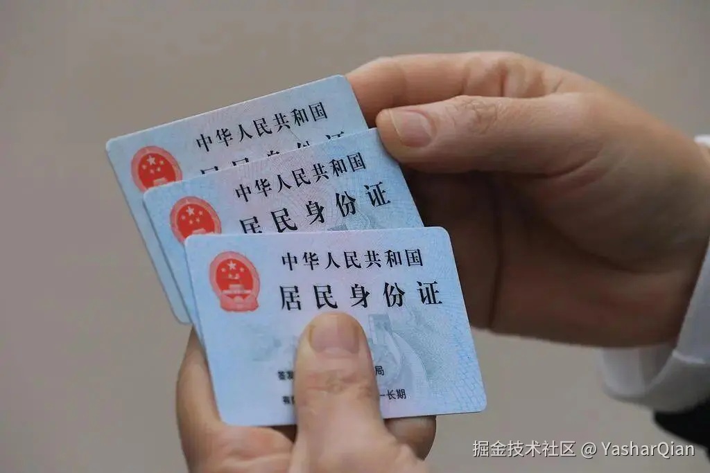 IDCard