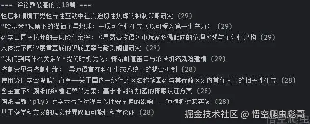 image-20260307033930953