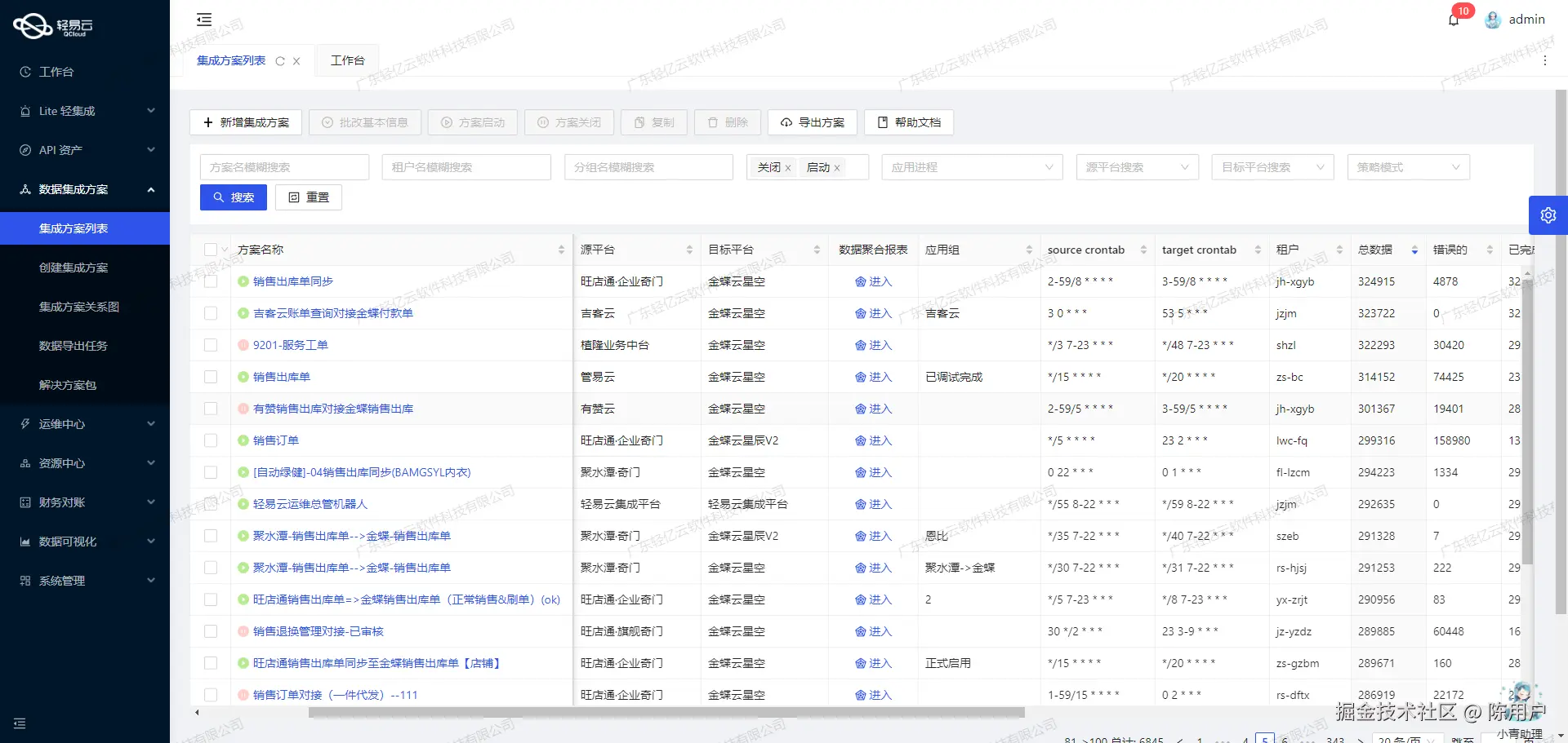 如何开发钉钉API接口