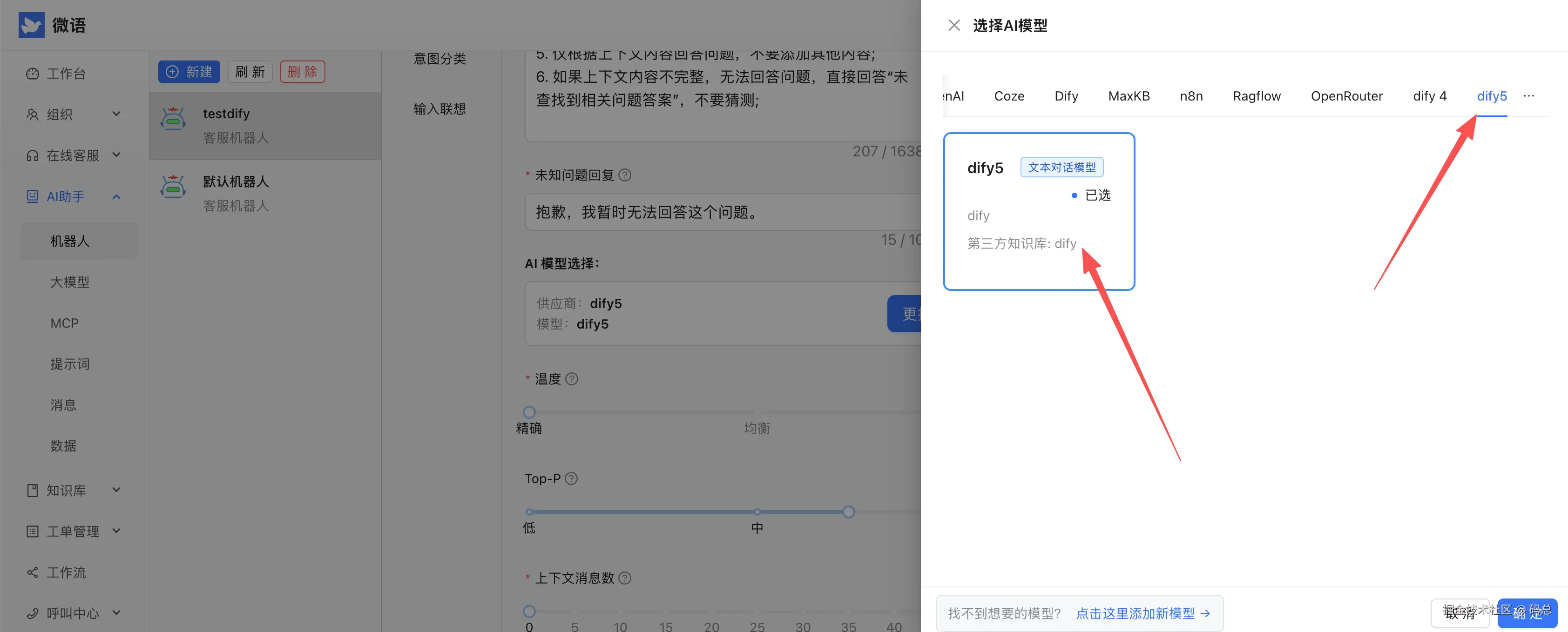 llm_provider_dify_choose