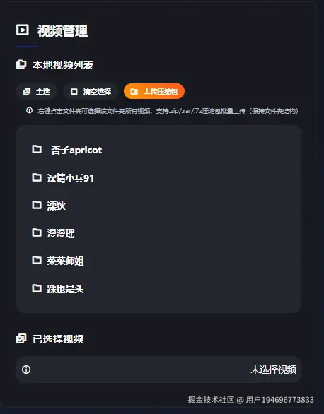 视频管理.png