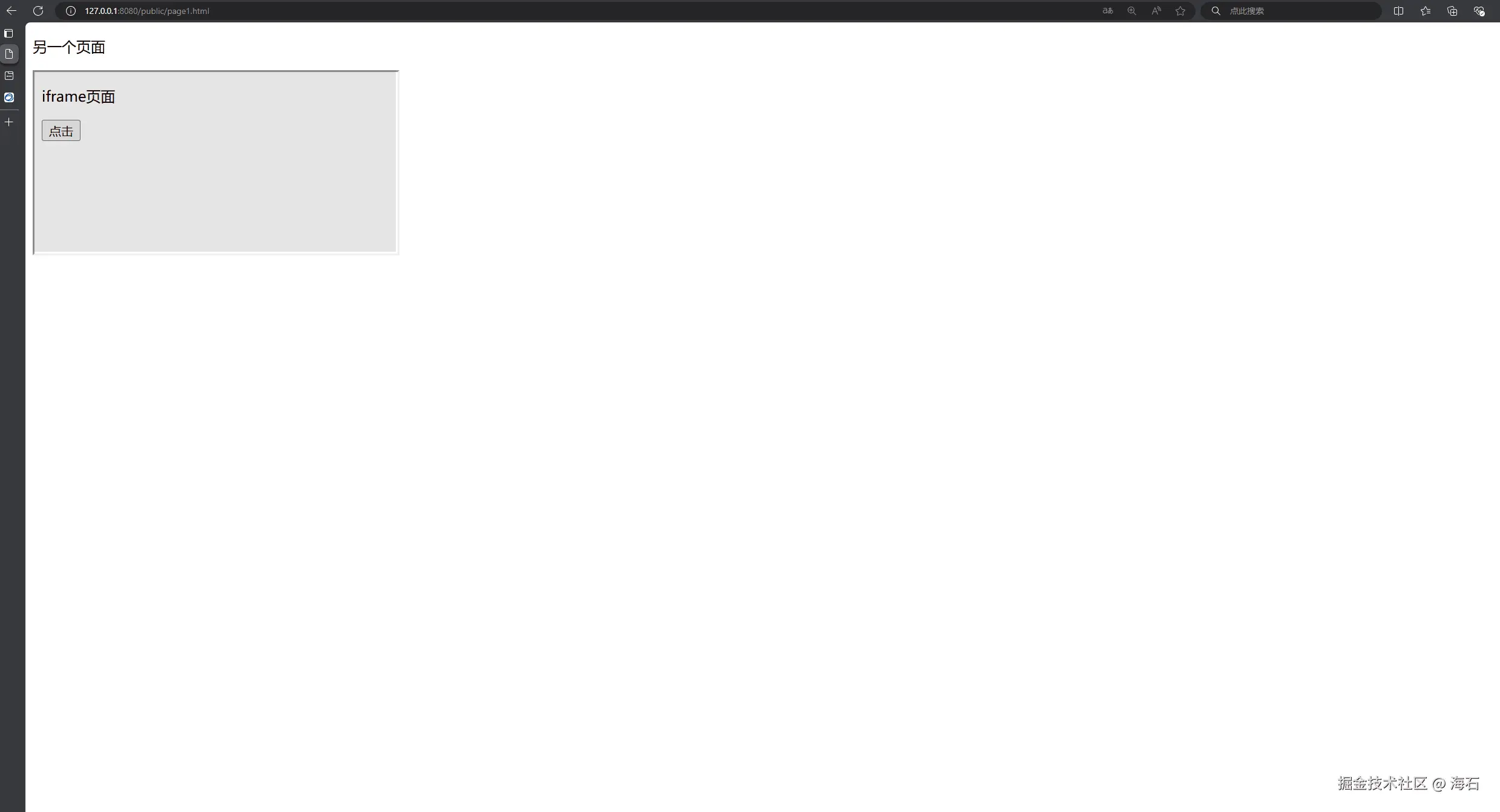iframe事件div.gif