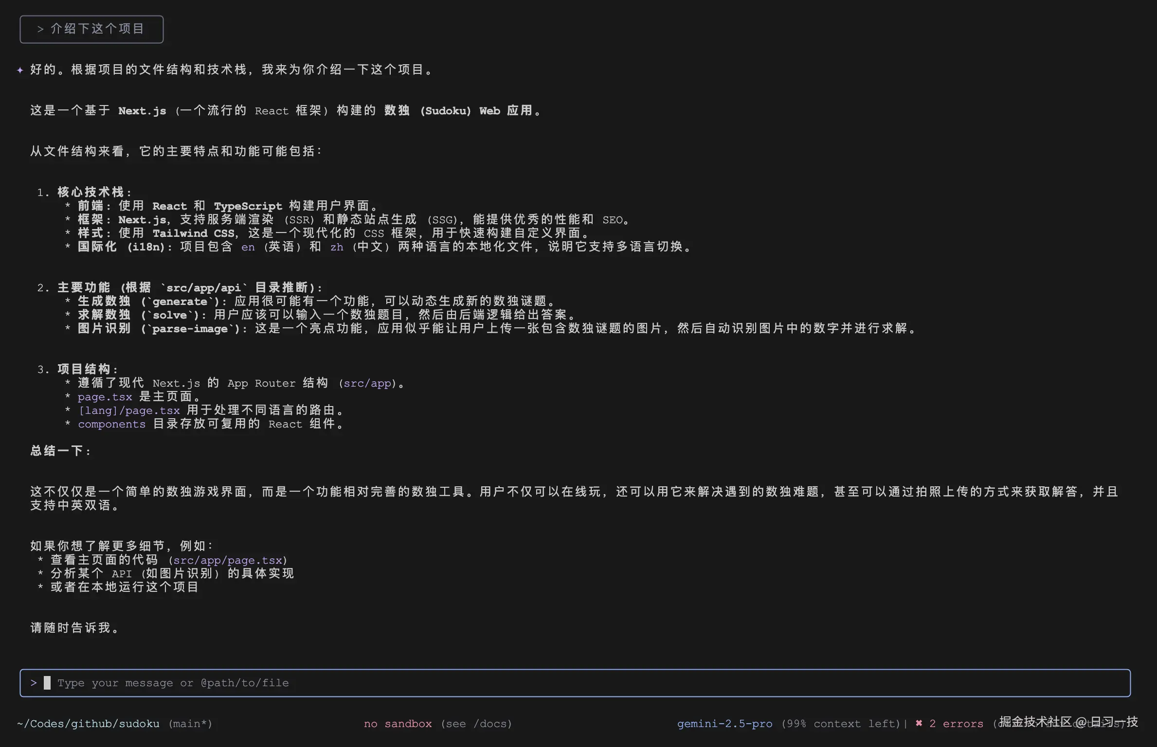 gemini-cli-first-q.png