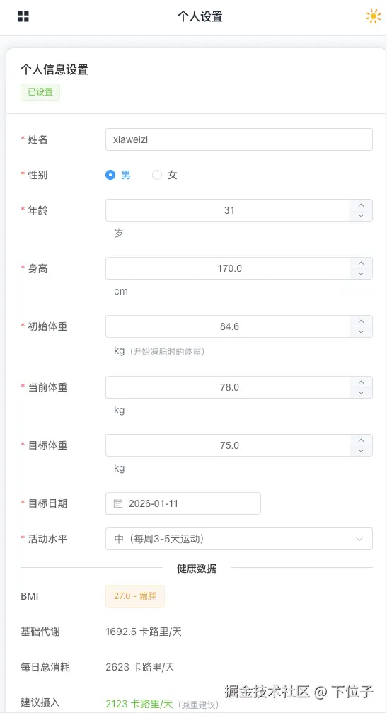 个人设置.jpg