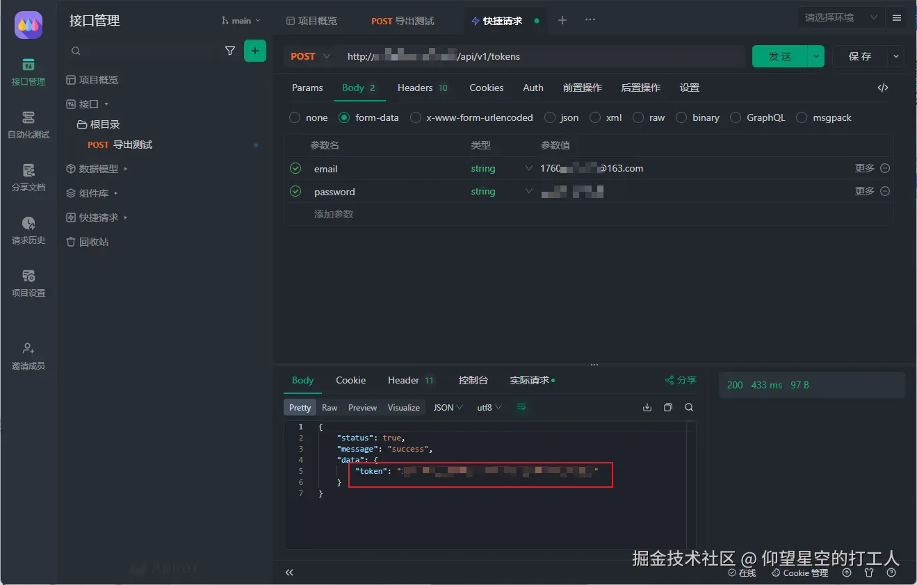 image-20241106151003204