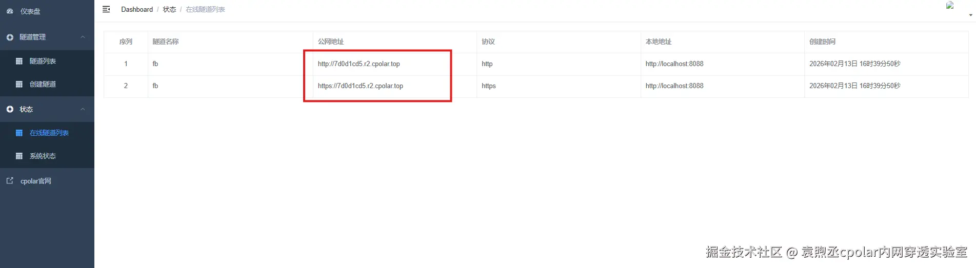 image-20260213164000873