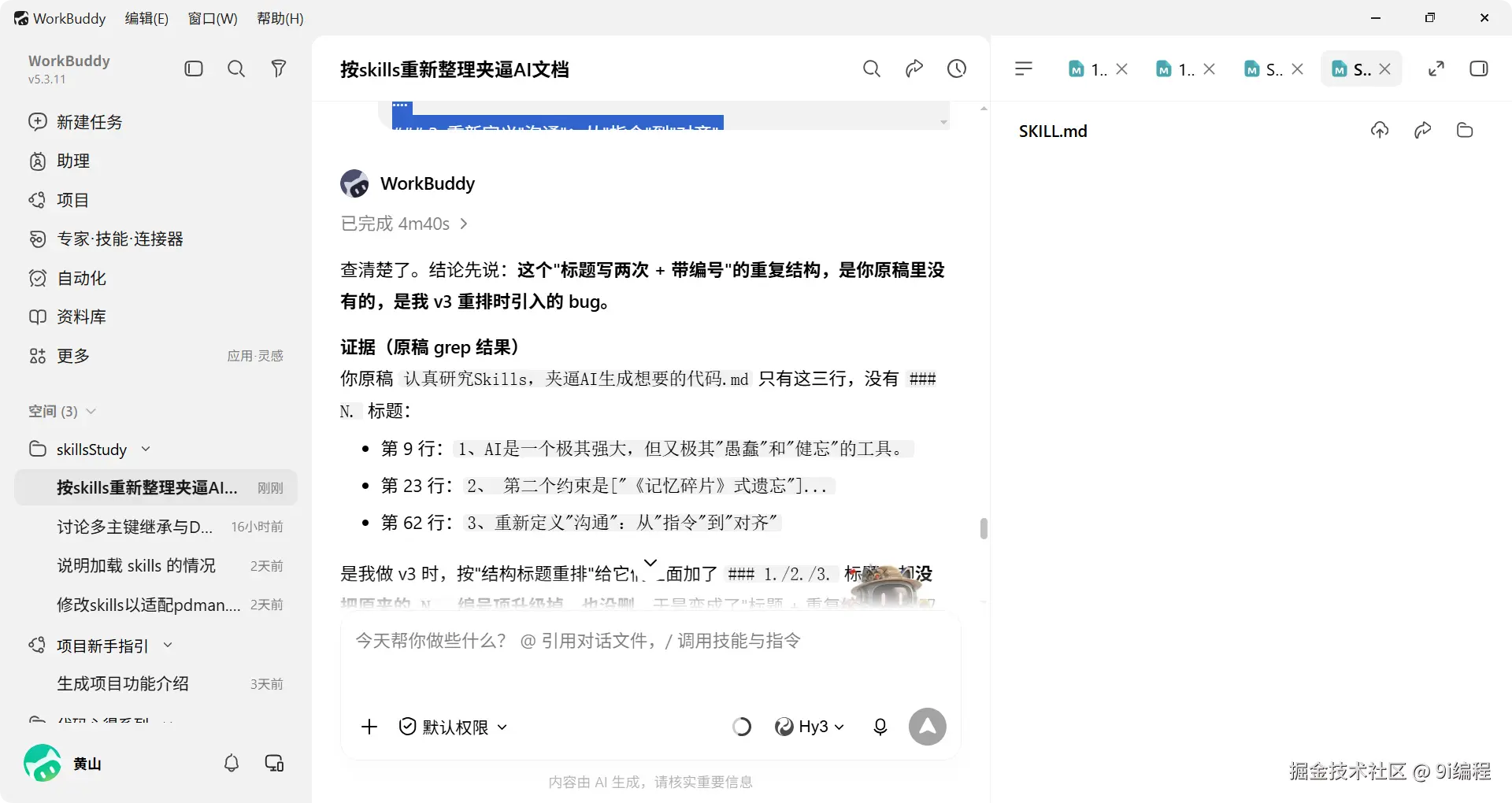 QQ_1786507523015