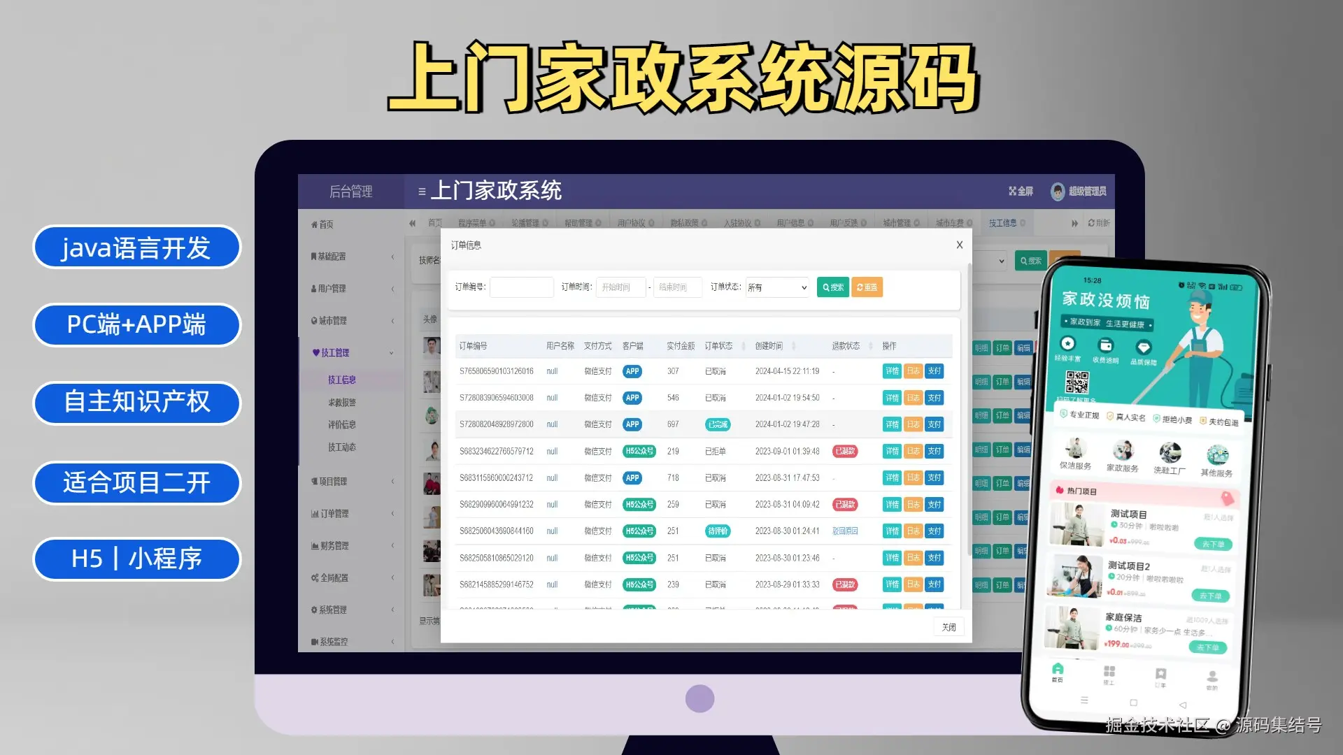 家政系统.jpg