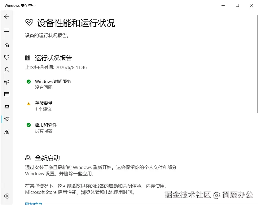 Windows Defender