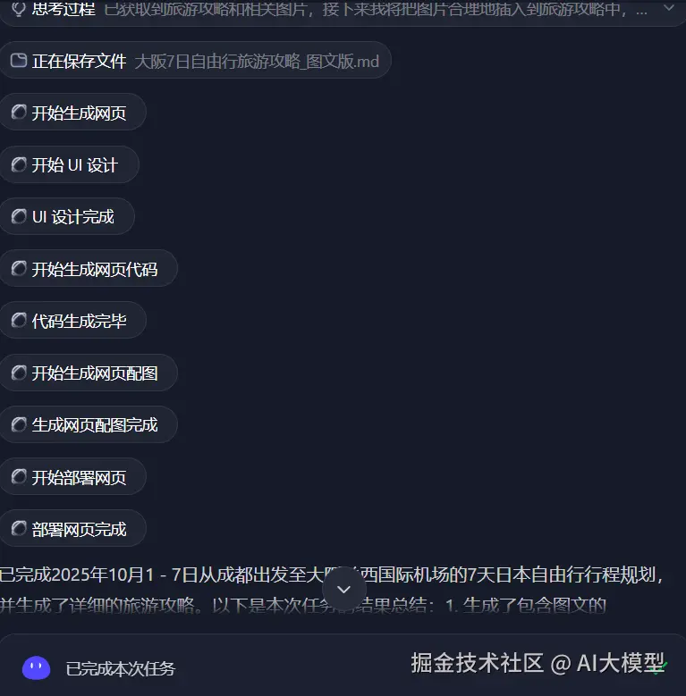 屏幕截图 2025-06-27 204551