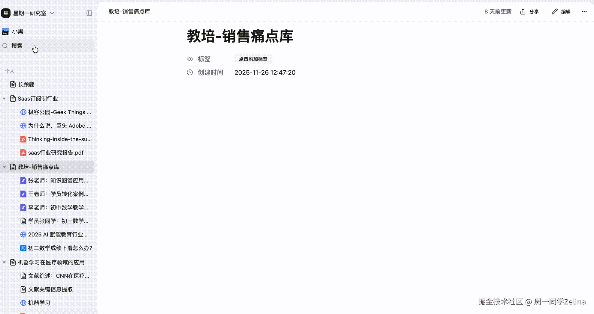 模糊搜索