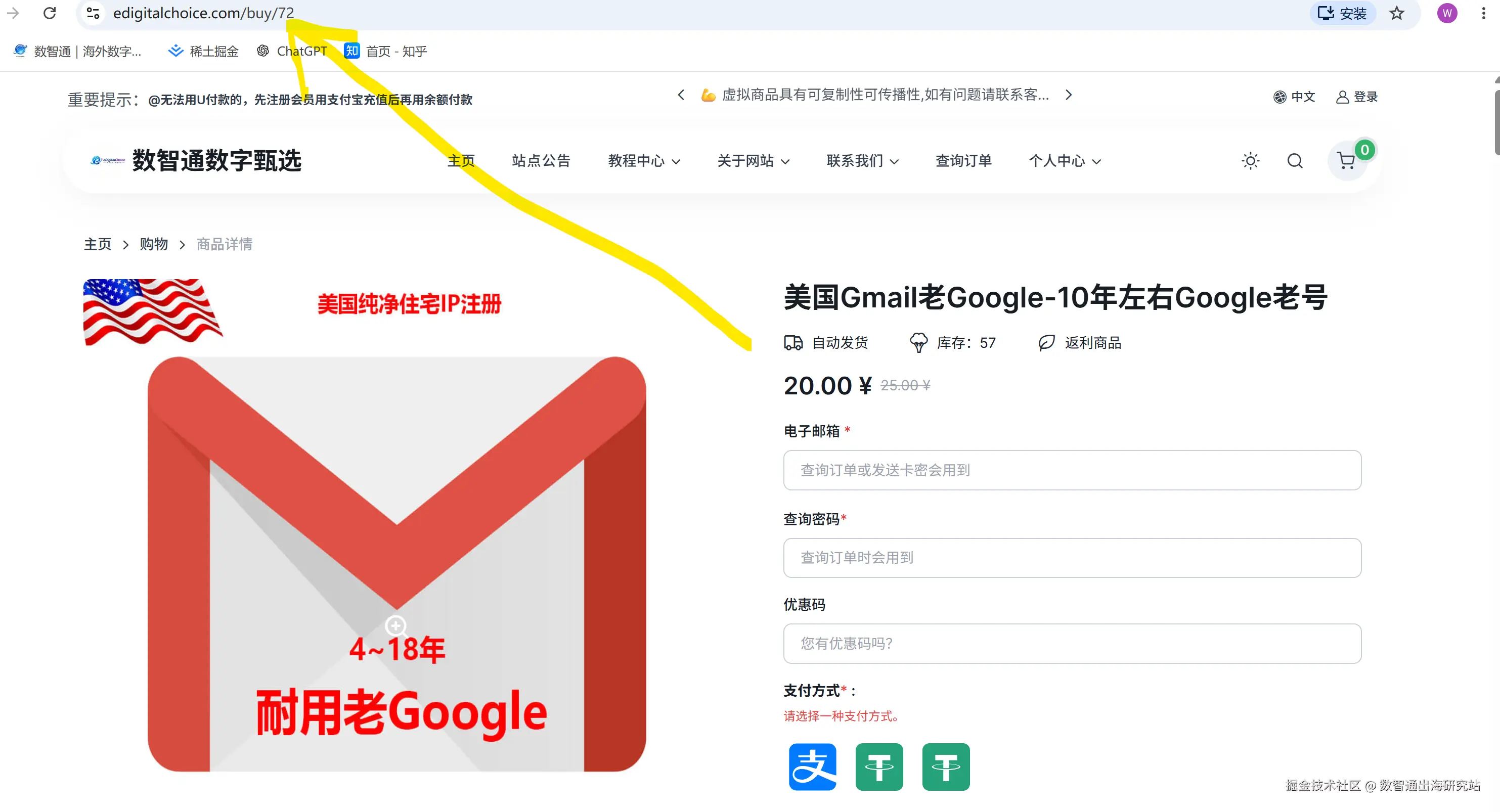 使用邮箱.png