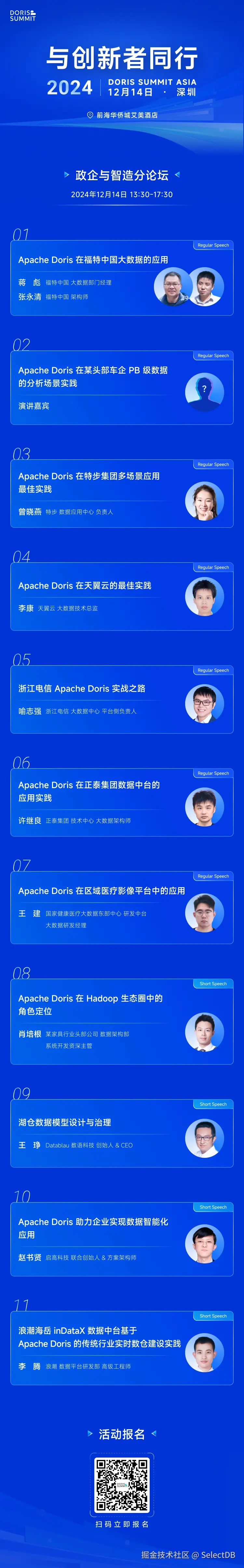 政企分论坛.jpeg