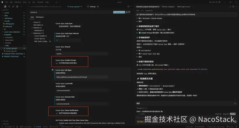 设置项