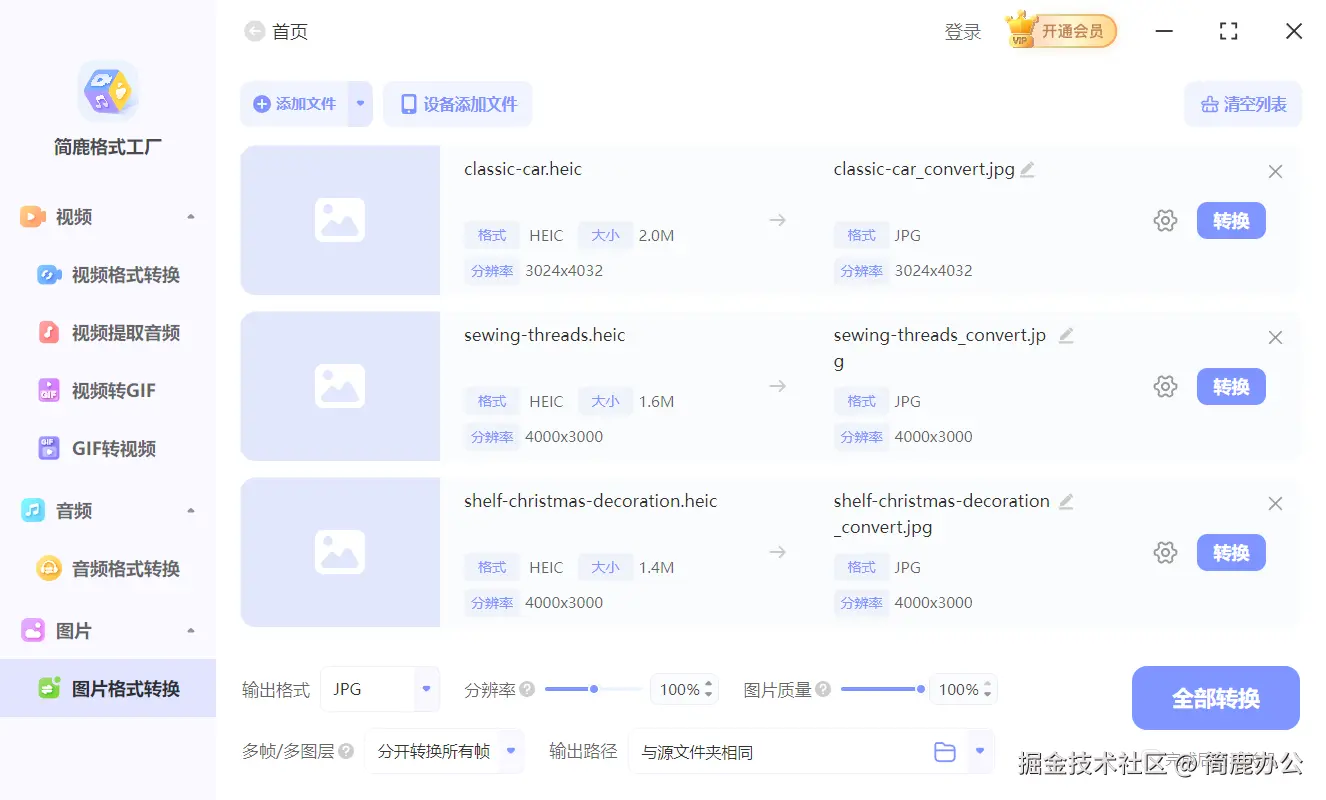 添加 HEIC 图像文件