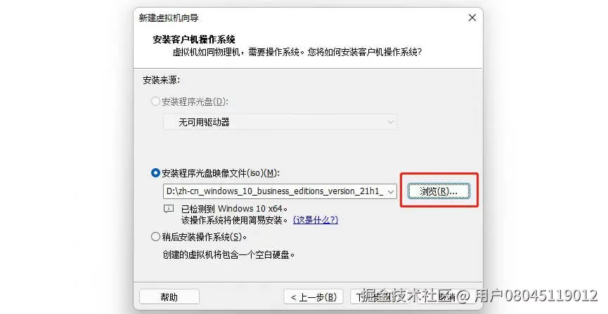 选择镜像文件