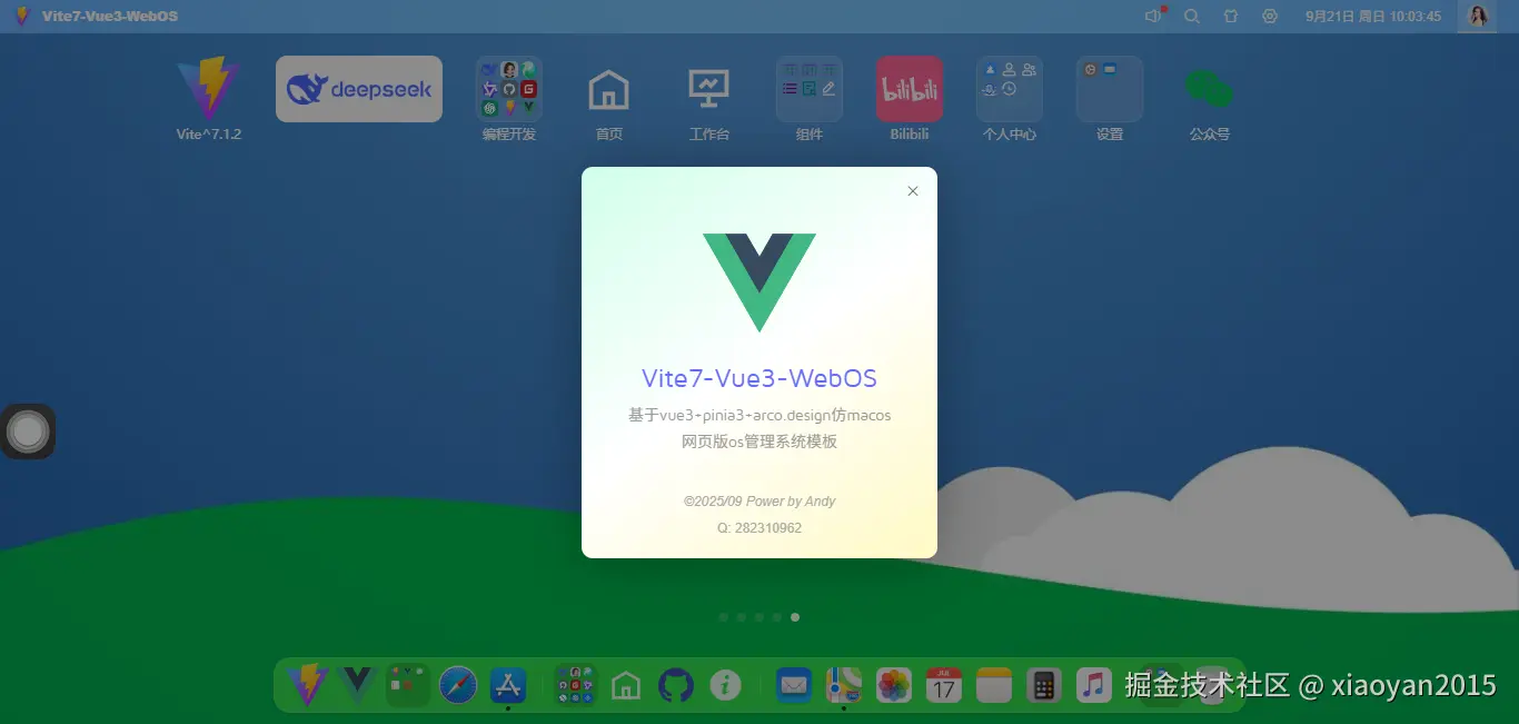 002360截图20250921100347653.png