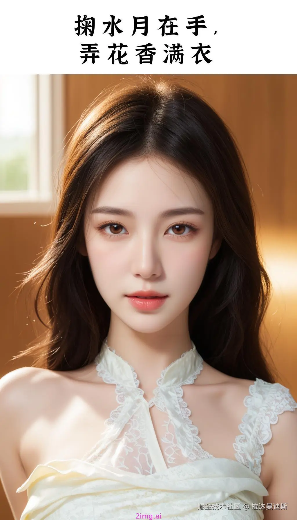 字形绘梦之绘星 - AI数字伴侣开启