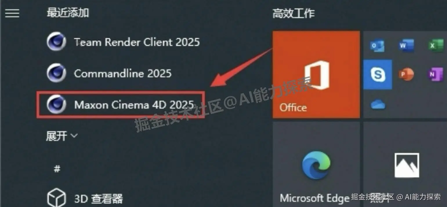 Cinema4D（简称 C4D）2025 3D 设计软件 下载安装教程全攻略：从入门到实战